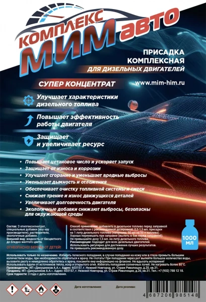 Комплексная присадка МИМ 1л в интернет-магазине МИМ-ХИМ